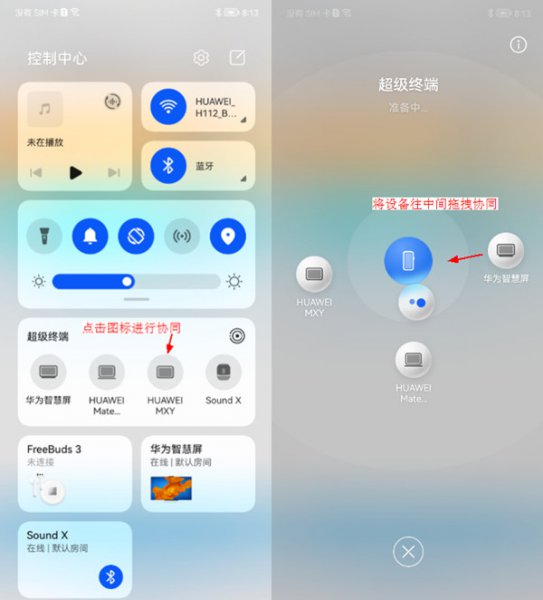 鸿蒙系统超级终端在哪里打开