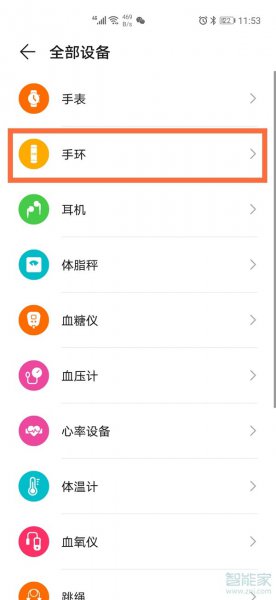 荣耀手环5怎么连接手机
