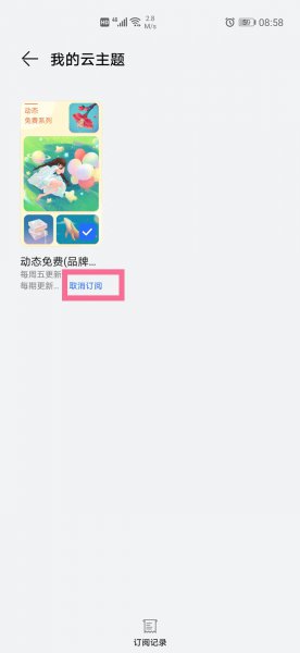 鸿蒙锁屏广告怎么关