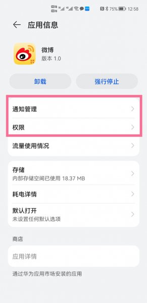 鸿蒙锁屏广告怎么关
