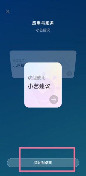 鸿蒙小艺建议卡片怎么设置