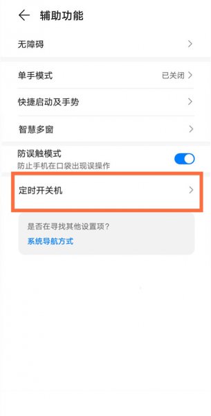 荣耀50怎么关机