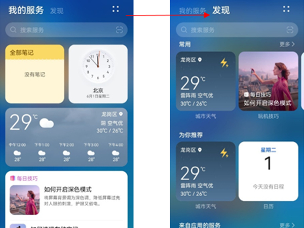 小艺建议怎么恢复