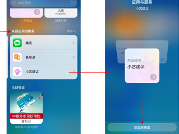 小艺建议怎么恢复