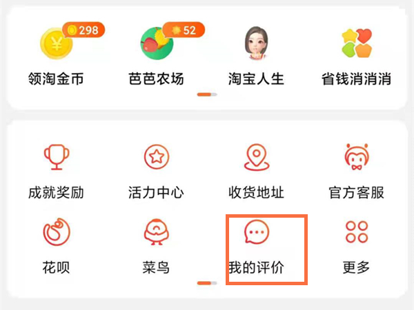 淘宝好评在哪里查看