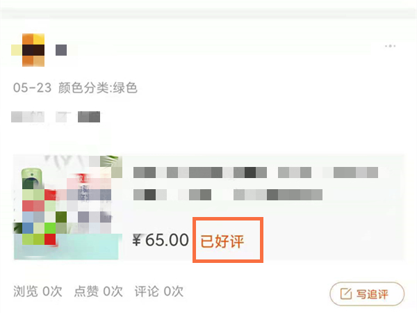 淘宝好评在哪里查看