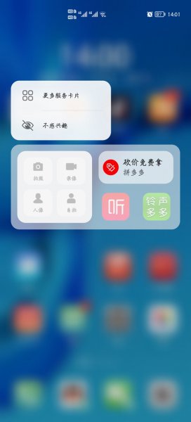 鸿蒙系统小艺建议怎么添加应用