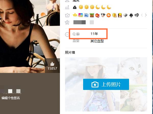 怎么看qq注册了几年