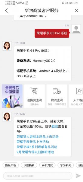荣耀gs pro手表怎么升级鸿蒙系统