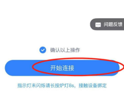 天猫精灵如何添加设备