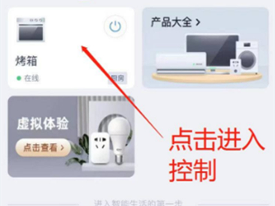 天猫精灵如何添加设备