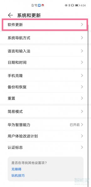 华为mate30能不能升级鸿蒙系统