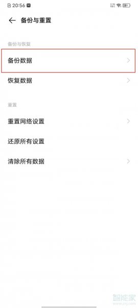 支付宝如何备份与迁移