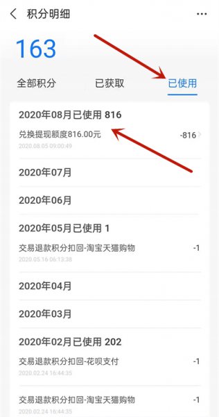 支付宝兑换的东西在哪里看订单