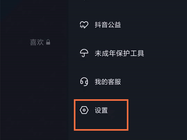 抖音可以隐藏某人的评论吗