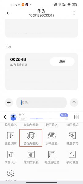 小米11打字声音怎么关