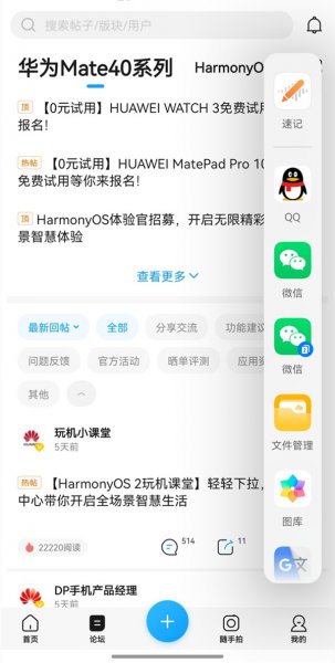 鸿蒙系统怎么分屏