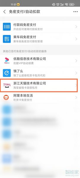 淘宝88vip怎么取消自动续费