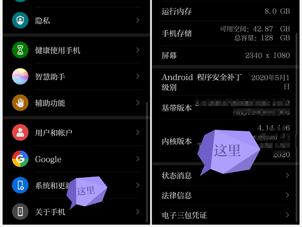 华为电子三包凭证在哪里看