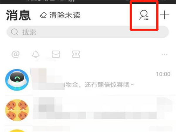 淘宝怎么加陌生人淘友