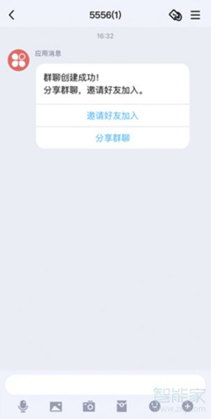 2021手机qq怎么创建群