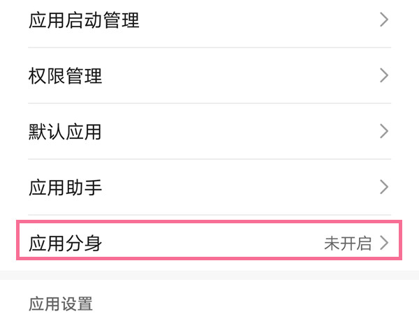 荣耀50怎么登录两个微信