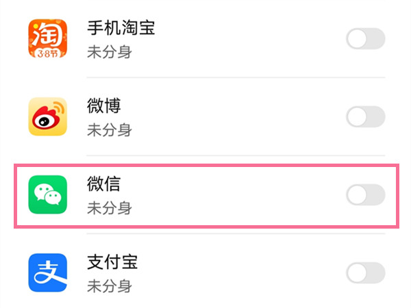 荣耀50怎么登录两个微信