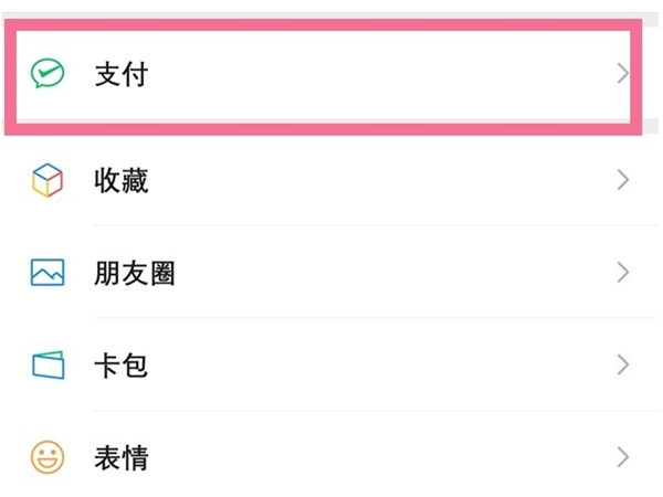 如何将qq里的钱转到微信