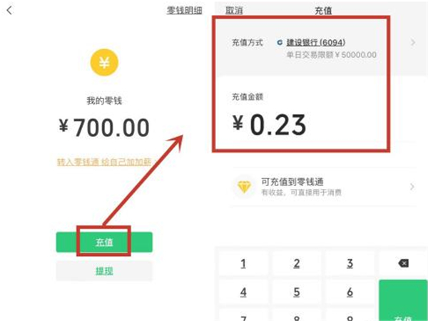 如何将qq里的钱转到微信