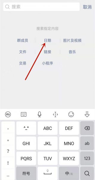 微信聊天记录怎么滑到最顶部