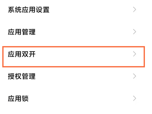 安卓微信怎么分身两个