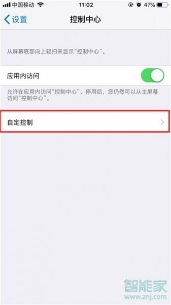 苹果手机怎么把录屏放进控制中心