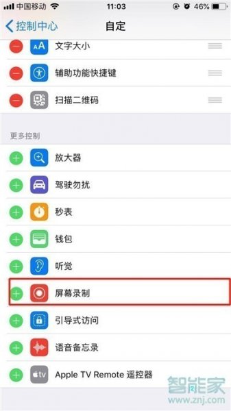 苹果手机怎么把录屏放进控制中心