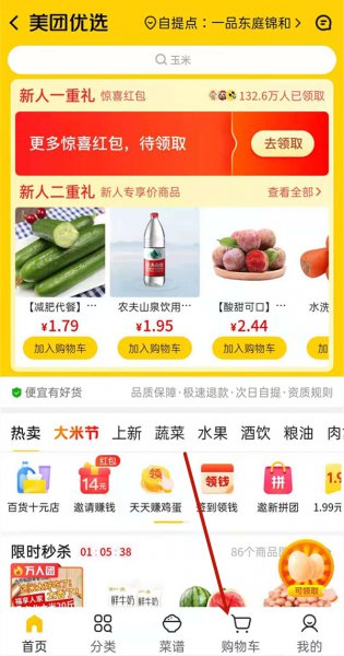美团优选怎么删除记录