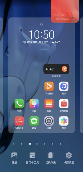 小艺建议怎么从桌面删除