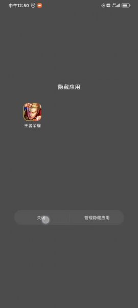 小米手机桌面图标不见了怎么弄回来