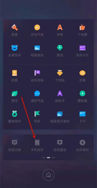 qq手机型号显示怎么改
