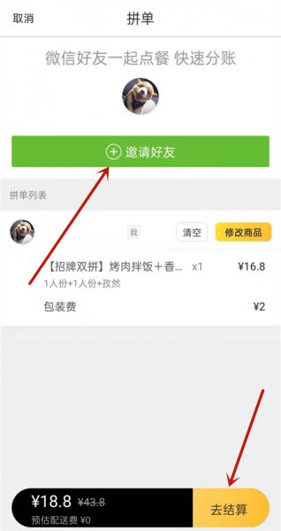 美团拼单能送两个地址吗