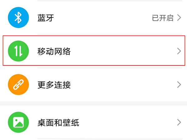 华为usb共享网络怎么连接到电脑