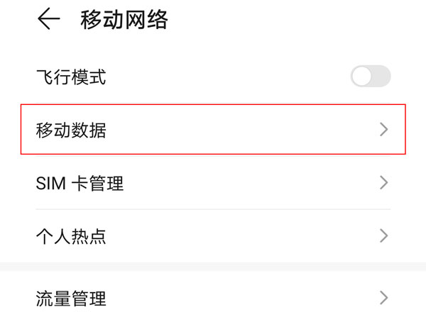 华为usb共享网络怎么连接到电脑