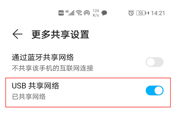 华为usb共享网络怎么连接到电脑