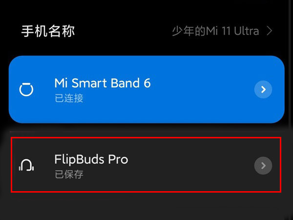 Miui12蓝牙绝对音量在哪
