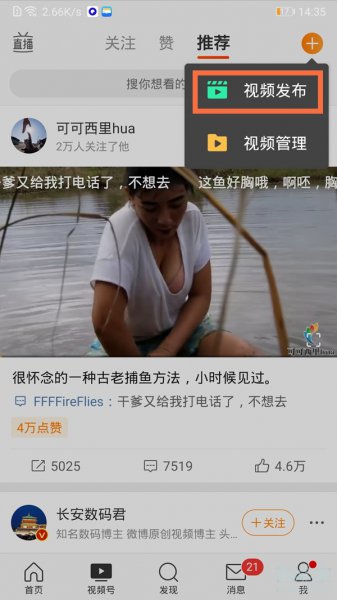 2021微博故事在哪
