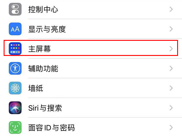 苹果手机怎么把app放到桌面