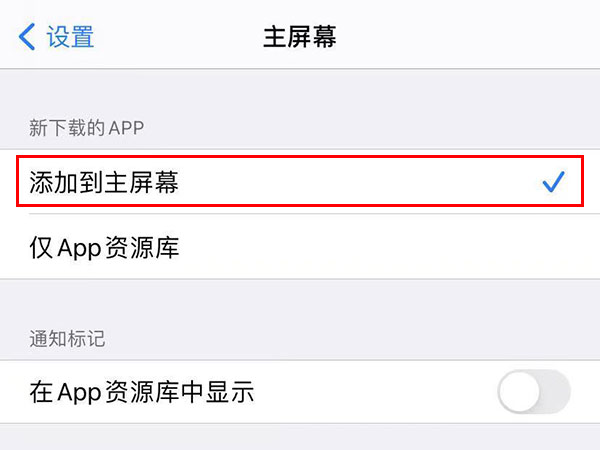 苹果手机怎么把app放到桌面