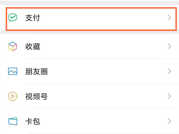 微信上传身份证在哪里
