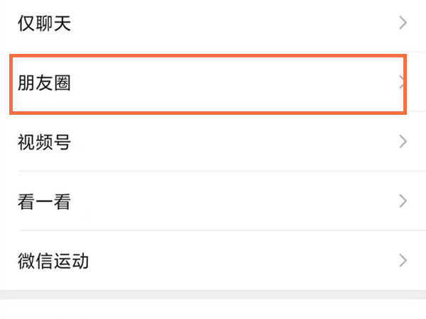 微信半年可见在哪里设置