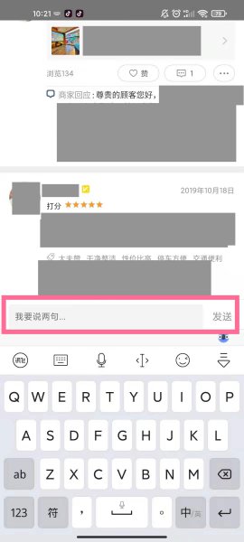 美团怎么追加评价？