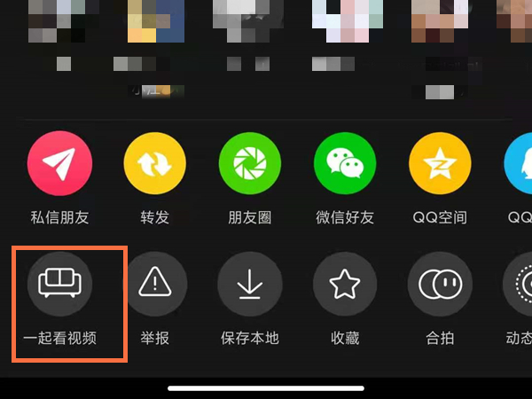 抖音的一起看功能在哪里