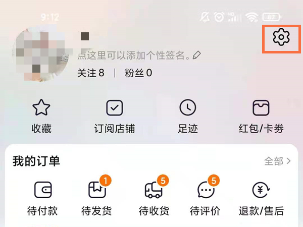 淘宝怎么删除银行卡号